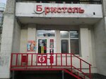 Bristol (Lenina Avenue, 62), alcoholic beverages