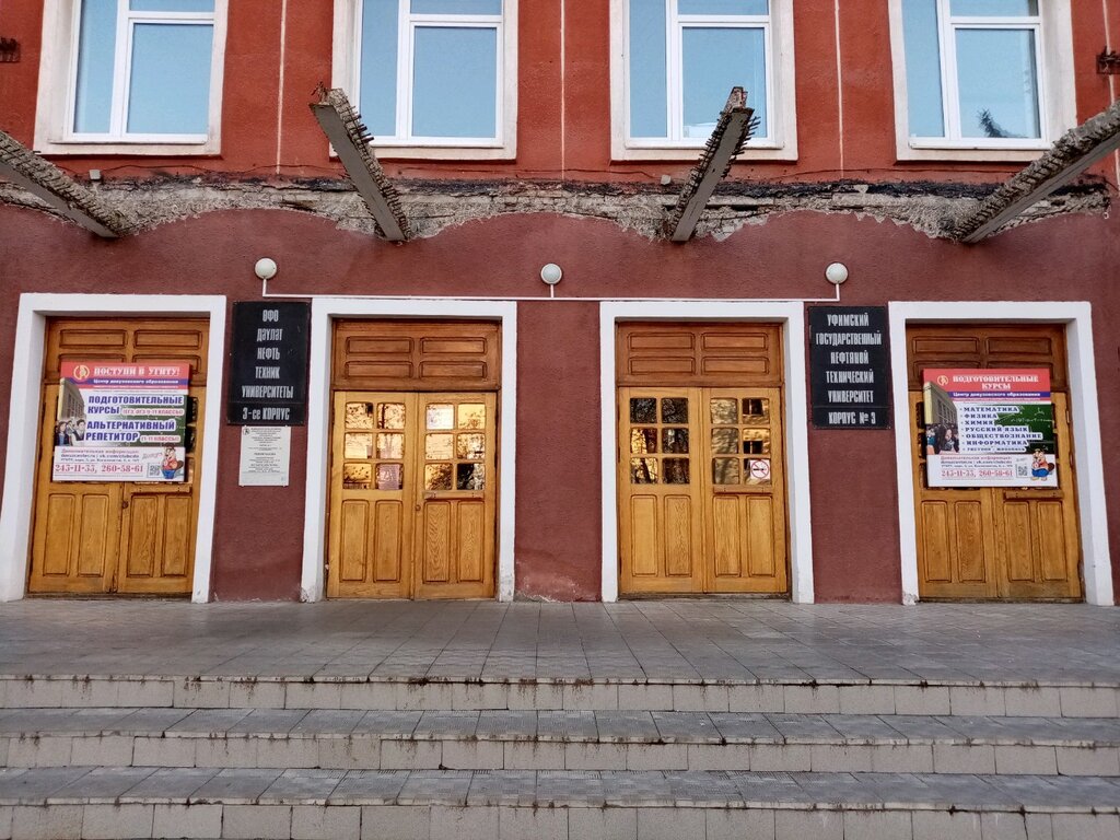 كلية، جامعة USPTU, institut neftegazovogo biznesa ، أوفا، صورة