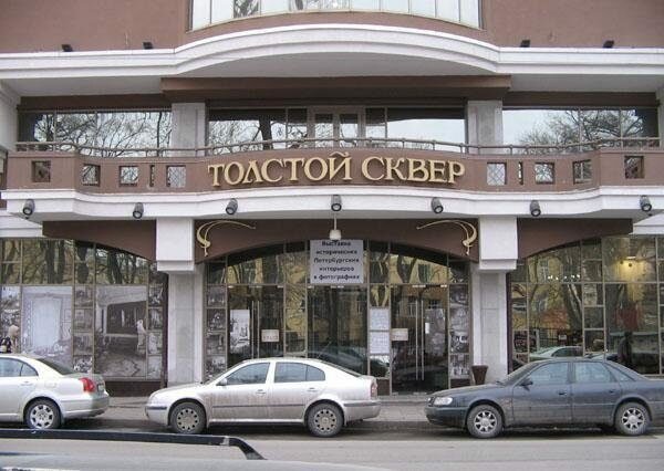 Э страда ул льва толстого 77 фото