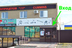 Dvmark (Kazanskiy Avenue, 232с1) ، متجر قطع غيار ولوازم السيارات