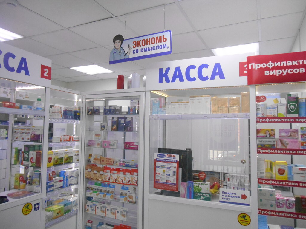 Фармаимпекс Златоуст Интернет Магазин В Златоусте