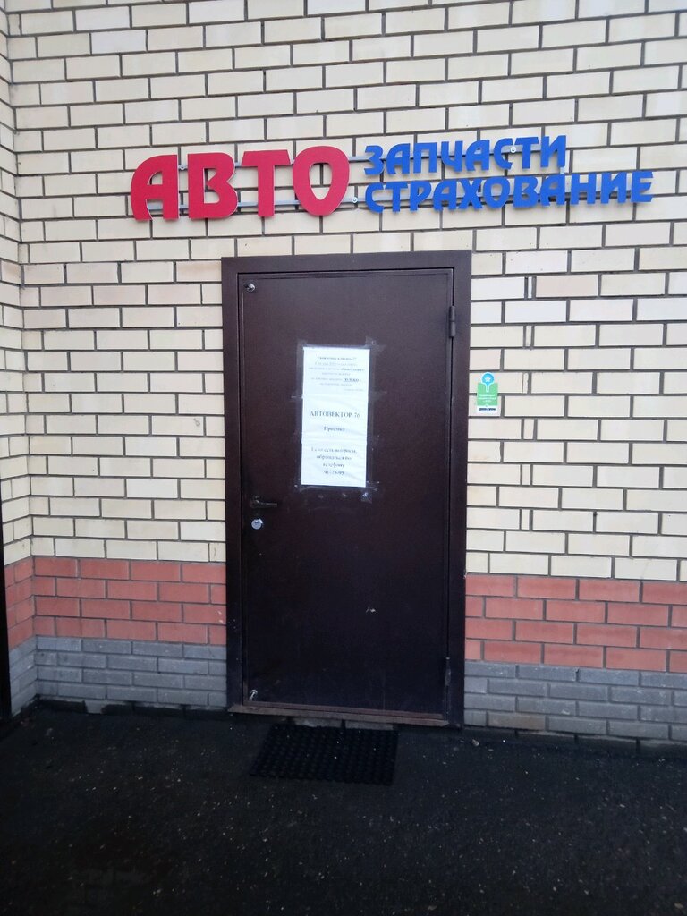 Auto parts and auto goods store Unex, Yaroslavl, photo