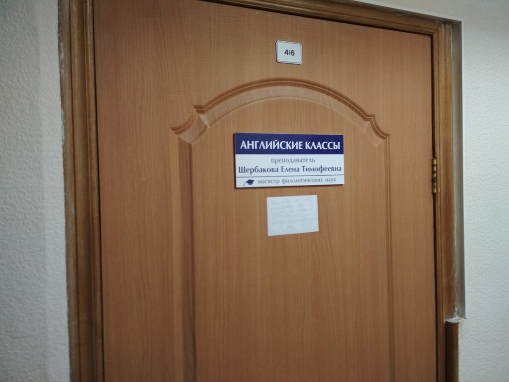 Foreign language courses English classes, Vladivostok, photo