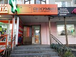 Аккумыч (Sem Vetrov Neighbourhood, 8th Vozdushnoy Armii Street, 48), batteries and chargers