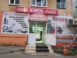 Князь (Svetlogorskaya Street, 2Б), tienda de productos