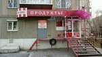 Продукты (Stalevarov Street, 24), grocery