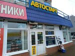 Autostart (ulitsa Marshala Zhukova, 39/1), baterías y cargadores