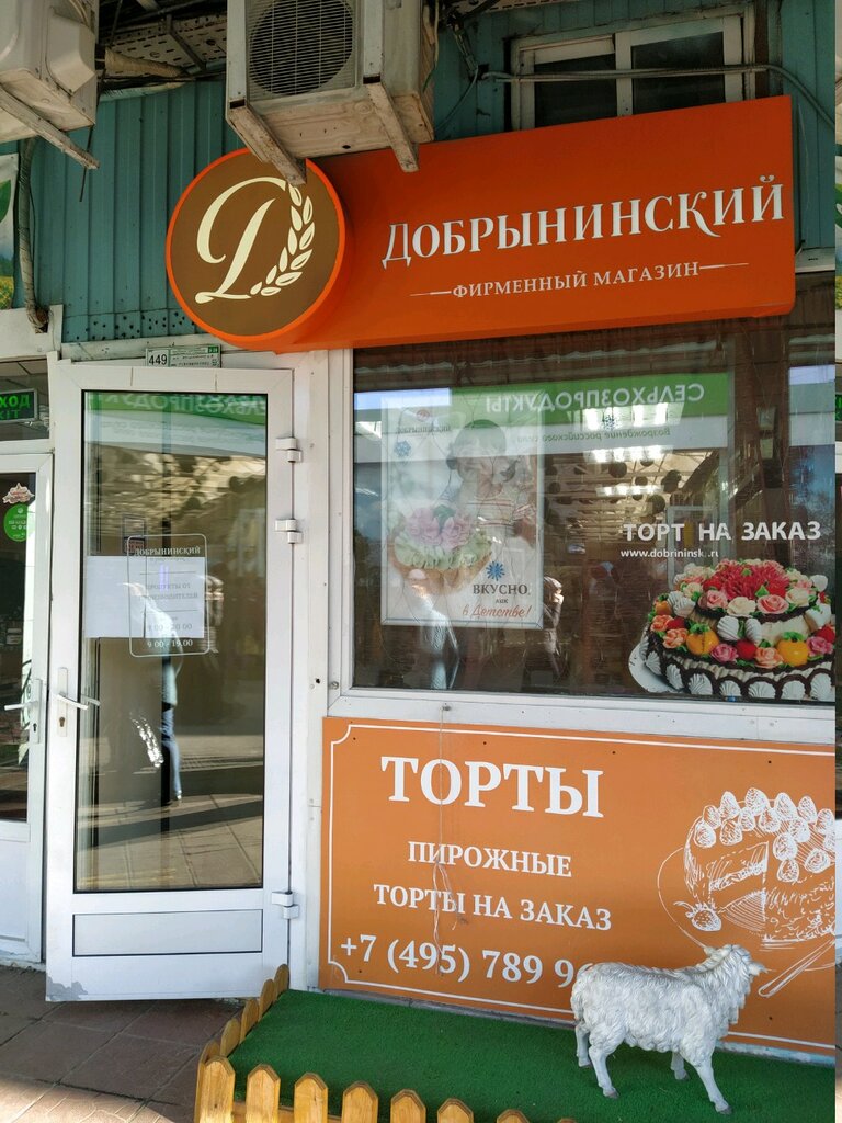 Карта магазина добрынинский