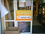 Cenam net (Nevzorovykh Street, 53) ، موقع إلكتروني للمعلومات