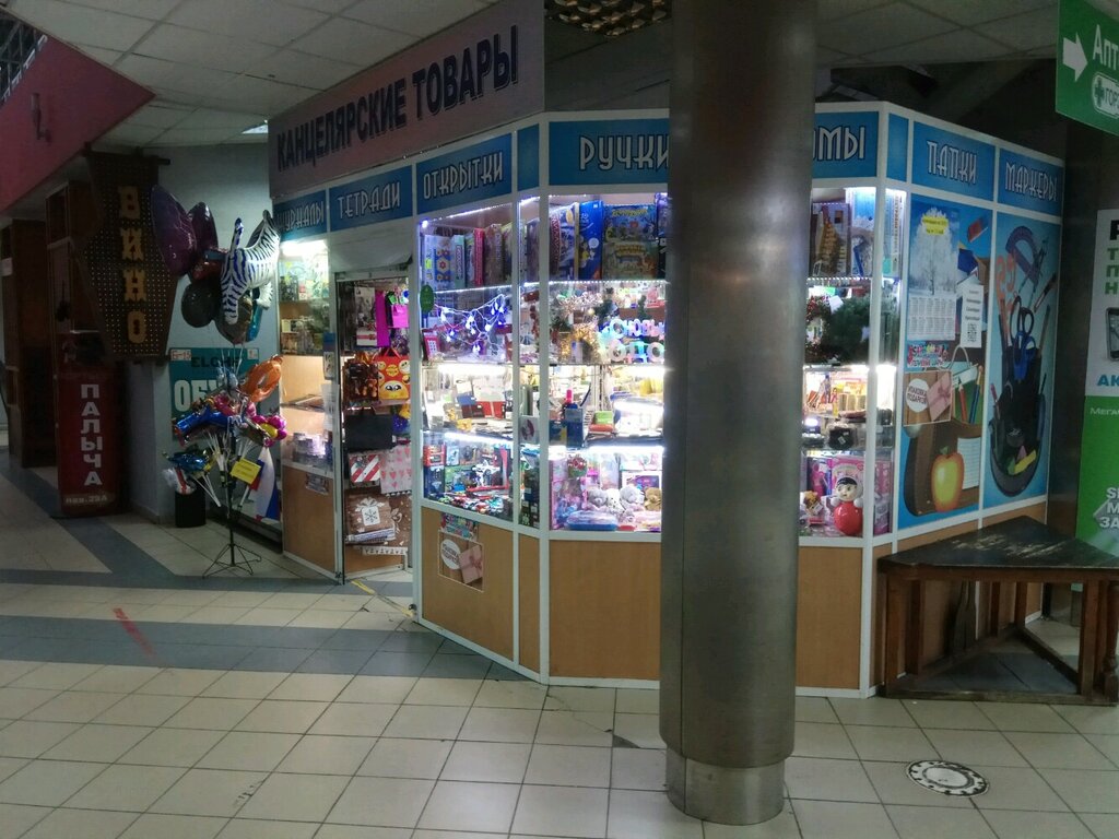 Stationery store Канцтовары, Moscow, photo