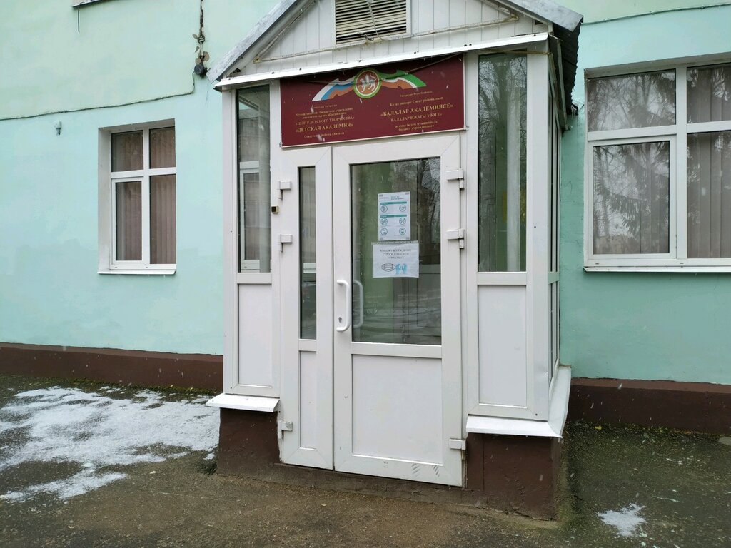 Further education Tsentr detskogo tvorchestva Detskaya akademiya, Kazan, photo