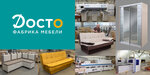 Досто (Bogdana Khmelnitskogo Street, 133), furniture factory