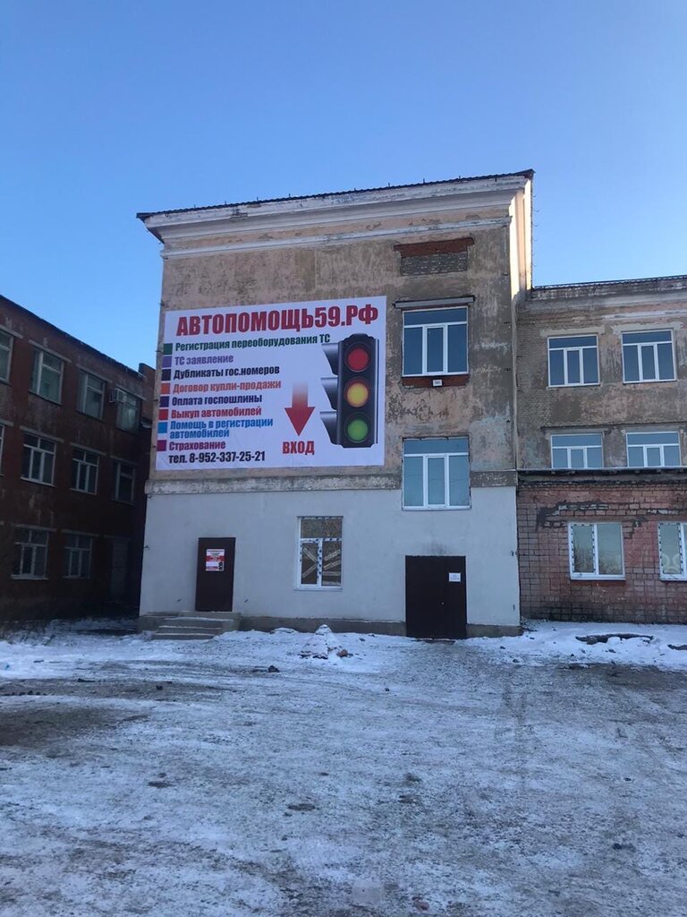 Березниковская 67 березники карта