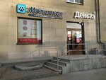 Матильда (Karla Marksa Avenue, 63) ، متجر للحيوانات الأليفة