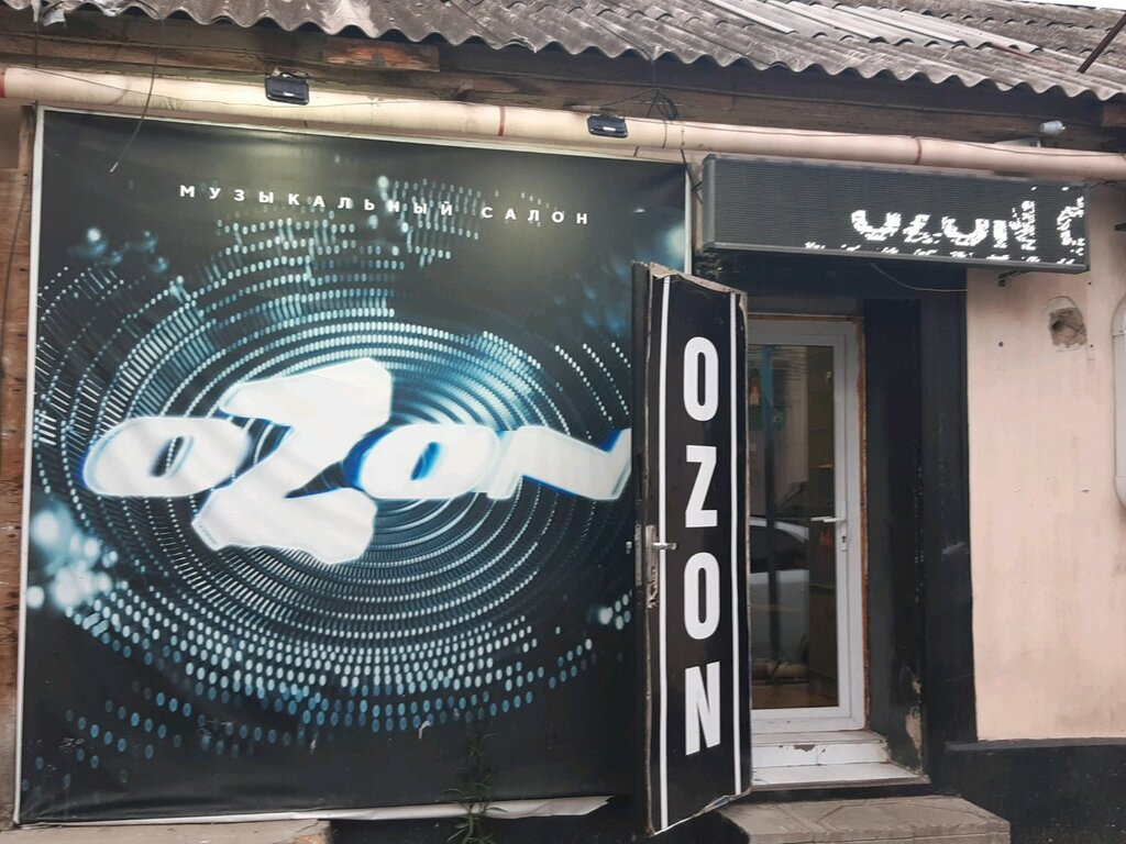 Магазин Озон Махачкала
