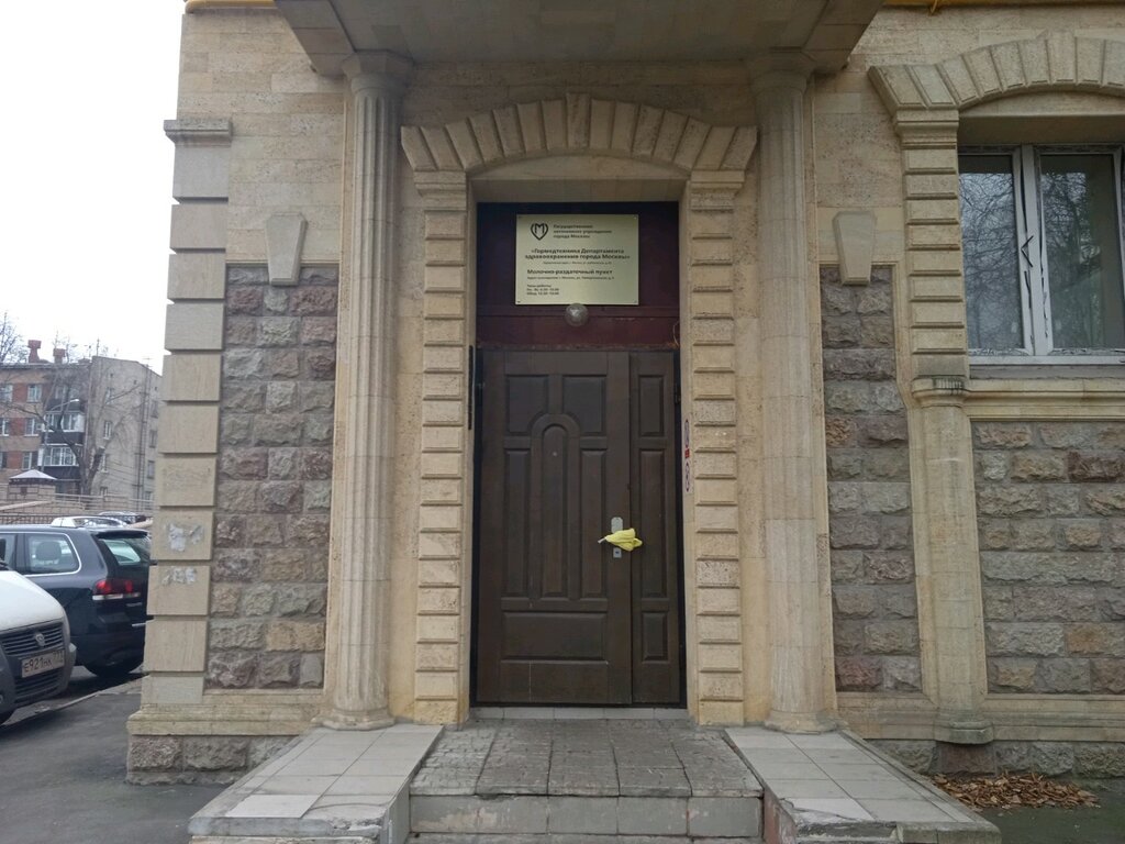 Baby feeding center Milk dispensing point № 4, Moscow, photo