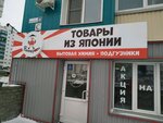 Pamperon (Vzletnaya Street, 46), children's store