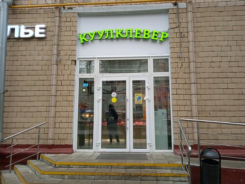 Милявскаяның кеуделері