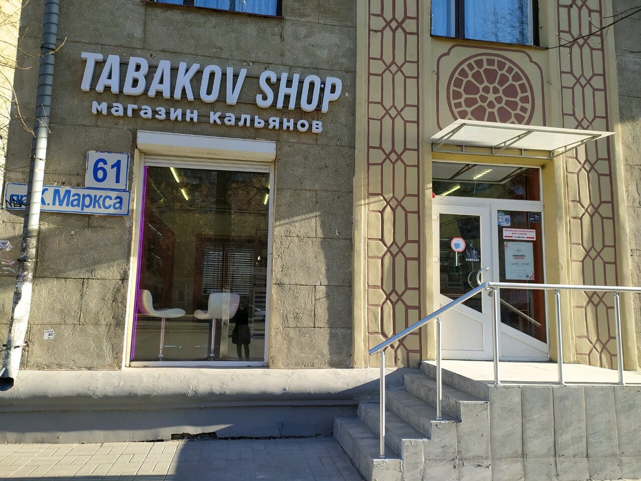 Баронесса просп карла маркса 61 1 фото