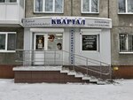 Kvartal (Proletarskaya ulitsa, 18), salón de belleza