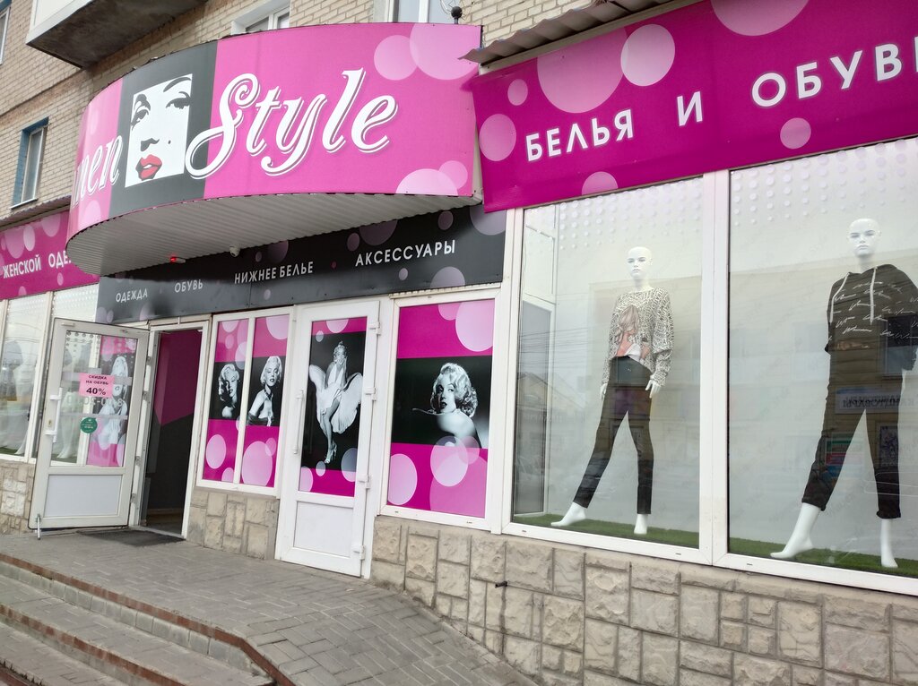 Новый Магазин Одежды В Азове