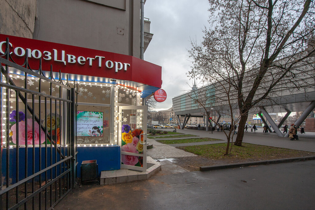 Союзцветторг Адреса Магазинов Москва На Карте