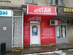 1001ан (Begovaya ulitsa, 3/9), real estate agency