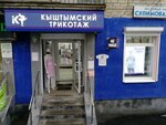 Kyshtymsky trikotazh (Sulimova Street, 36), prendas de punto, prendas de punto