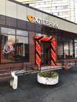 Hlebnik (Esenina Street, 12), cafe