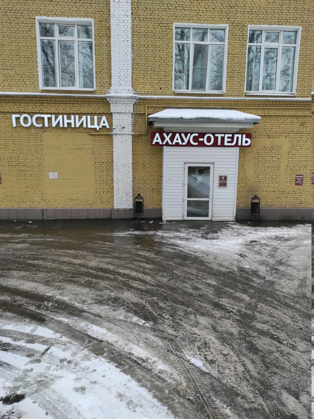 Фото Ахаус-отель