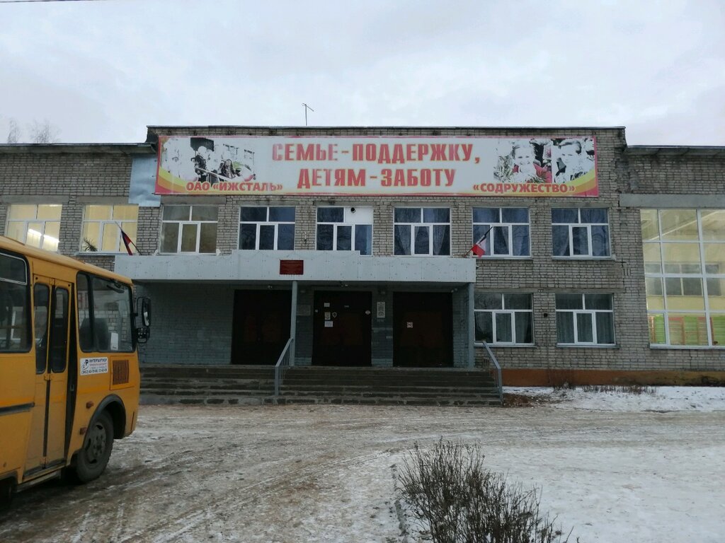 مدرسة Srednyaya obshcheobrazovatelnaya shkola № 70 ، إيجيفسك، صورة