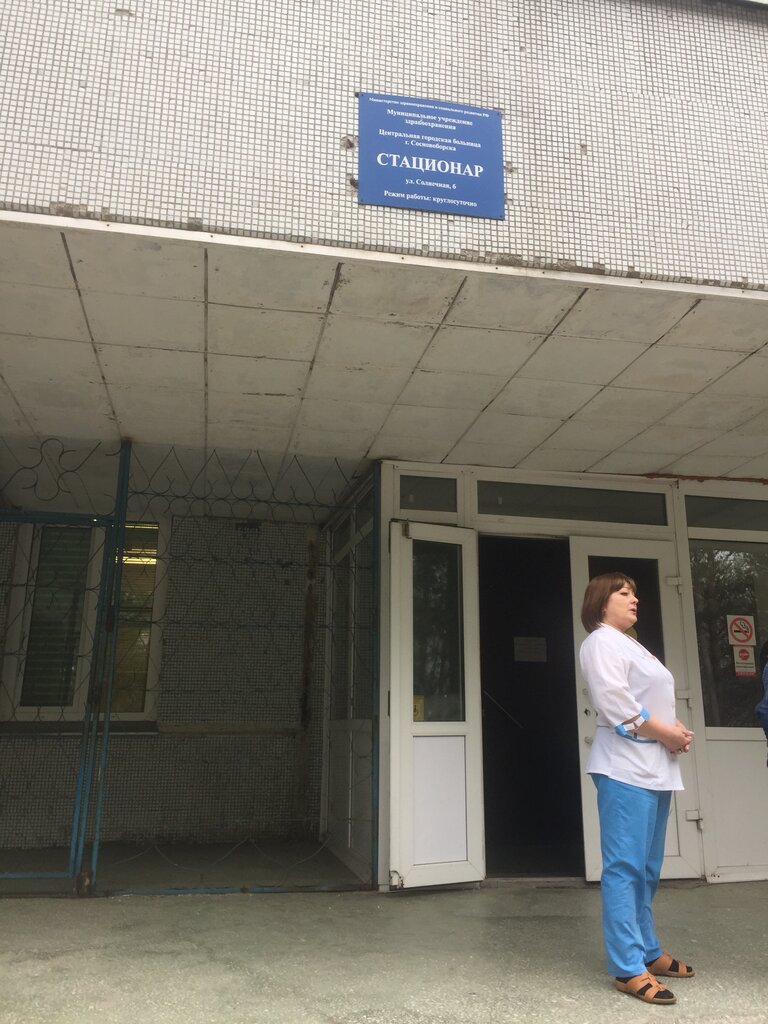 Hospital Сосновоборская городская больница, стационар, Sosnovoborsk, photo