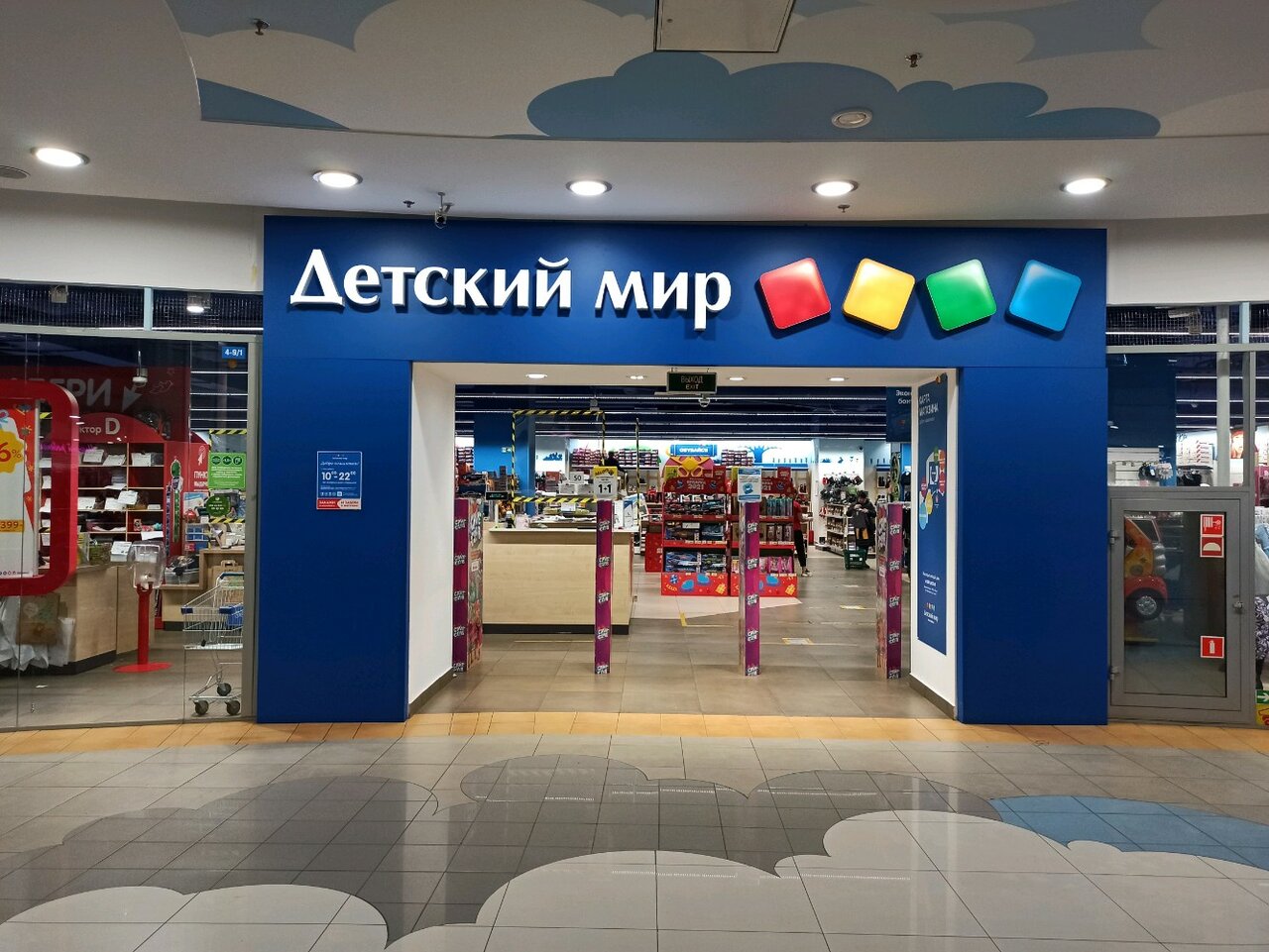 Детский мир площадь мира 1 фото Фото: Детский мир, детский магазин, Комендантская площадь, 1, Санкт-Петербург - 