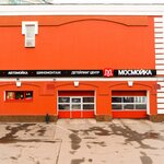 MosMouka (Marshala Biryuzova Street, 32к1), auto detailing