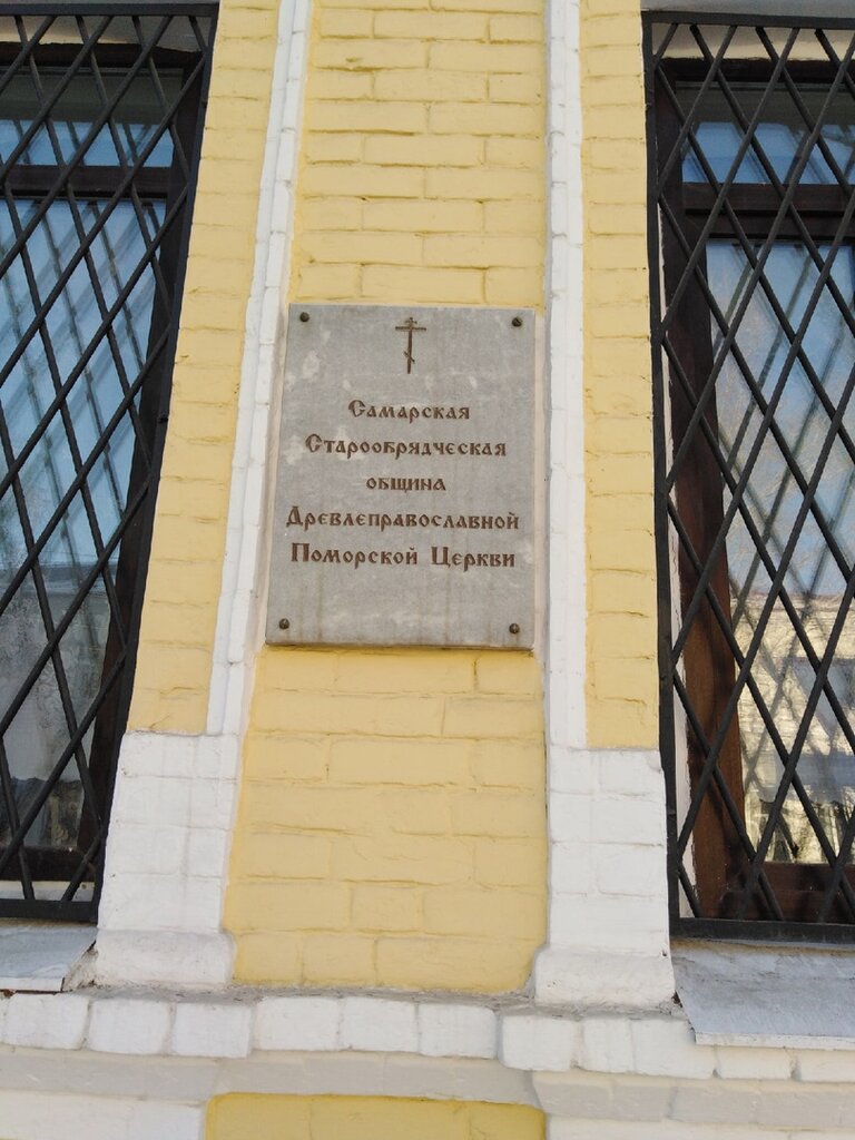 Monumento, memorial Информационная доска Самарского старообрядческого храма, , foto