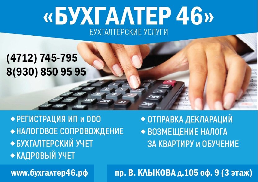 Образец визитки бухгалтерские услуги