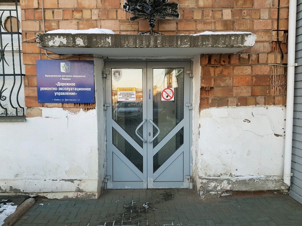 Urban improvement MUP Dorozhnoye remontno-ekspluatatsionnoye upravleniye, Izhevsk, photo