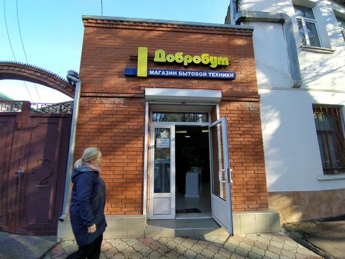 Permanently closed: Remont zhivotnykh, veterinary clinic, Moscow, Perovskaya Str