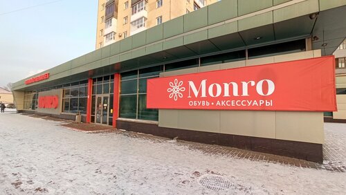 Монро, магазин обуви, Кузнецкий просп., 82А, Кемерово - Яндекс Карты