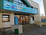 Swimschool1 (Moscow, Generala Glagoleva Street, 10к3с2) ، حمام السباحة