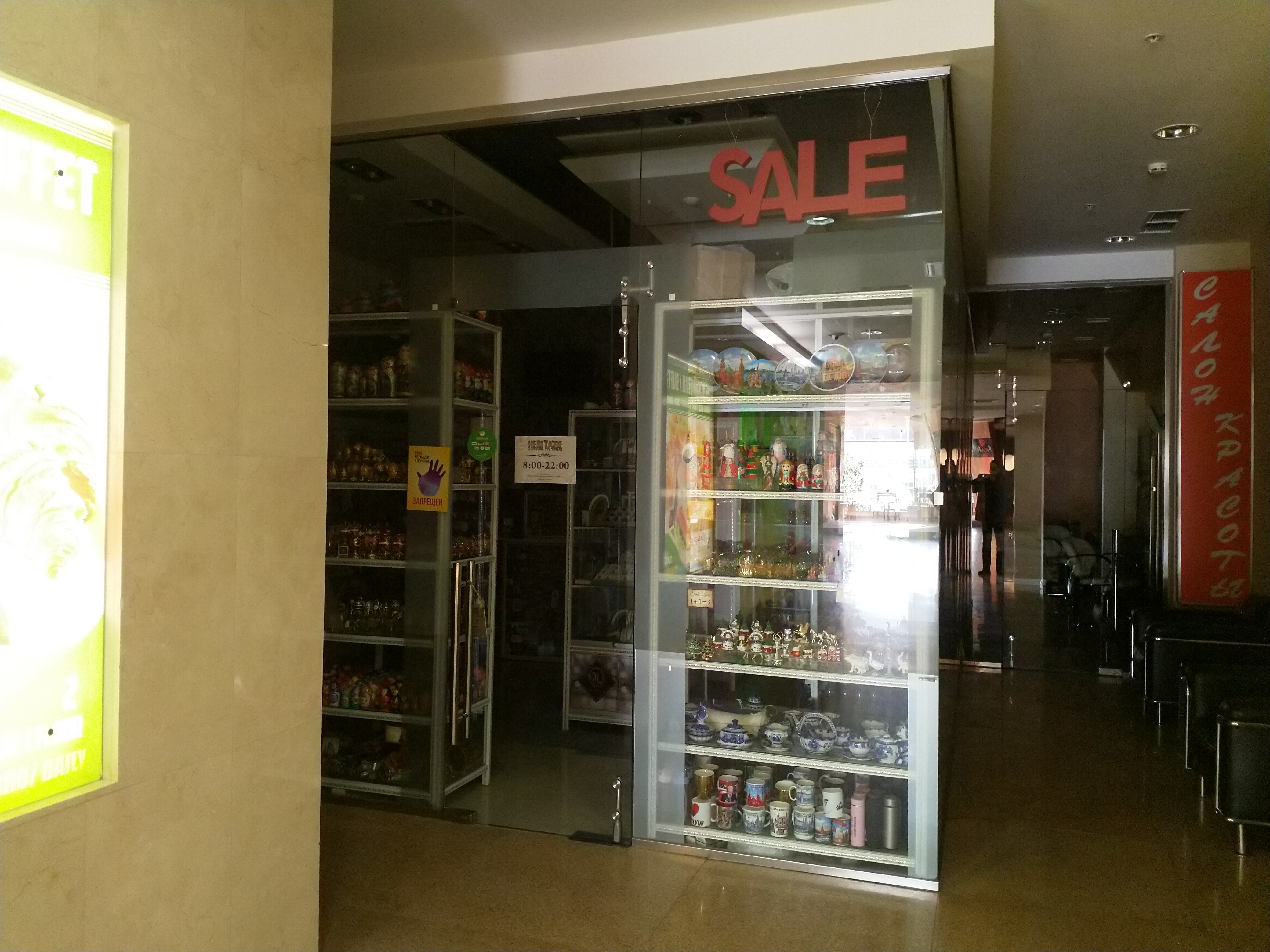 Больше не работает: Heritage, магазин подарков и сувениров, Москва,  Измайловское шоссе, 71, корп. А — Яндекс Карты