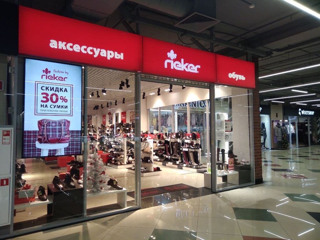 Рикер Обувь Интернет Магазин Россия
