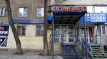 Ломбард Золотник (Telmana Street, 21), pawnshop