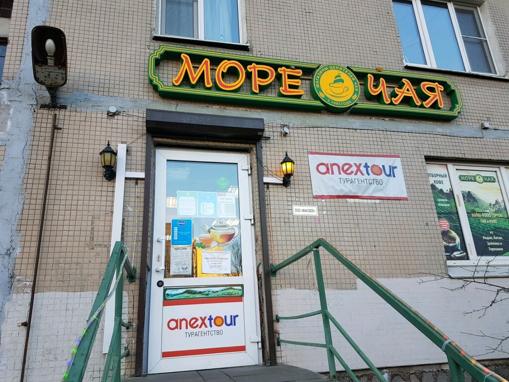 Магазин чая Море чая, Санкт‑Петербург, фото