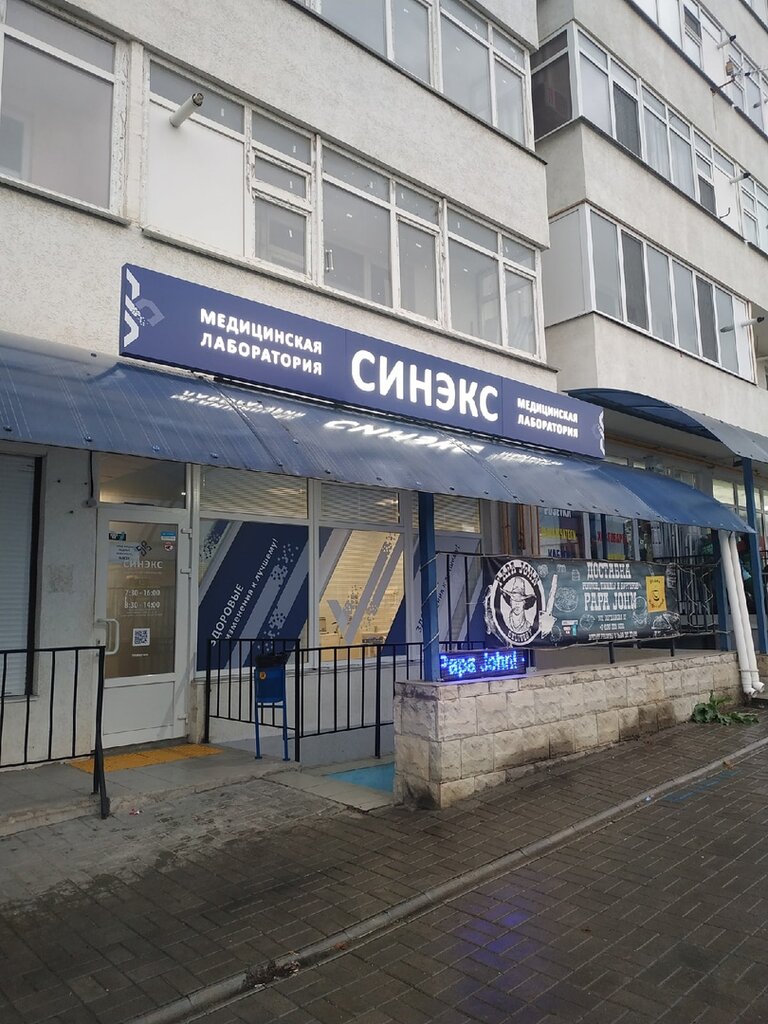 Синэкс ул гагарина 16б фото