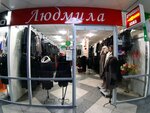 Людмила (Dzerzhinsky Street, 25), fur and leather shop
