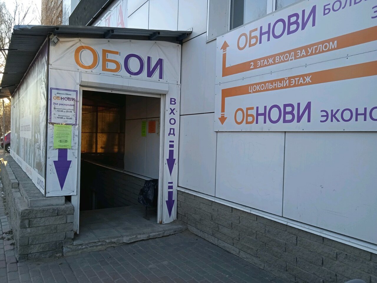 Обнови Магазин Обоев Нижний Новгород