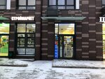 Stroymarket (ulitsa Akademika Kargina, 23А), hardware store
