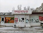 Вишня (ул. Германа Титова, 50Б, Волгоград), магазин продуктов в Волгограде