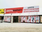 ДвериМаркет (Poyma Street, 17к8), doors